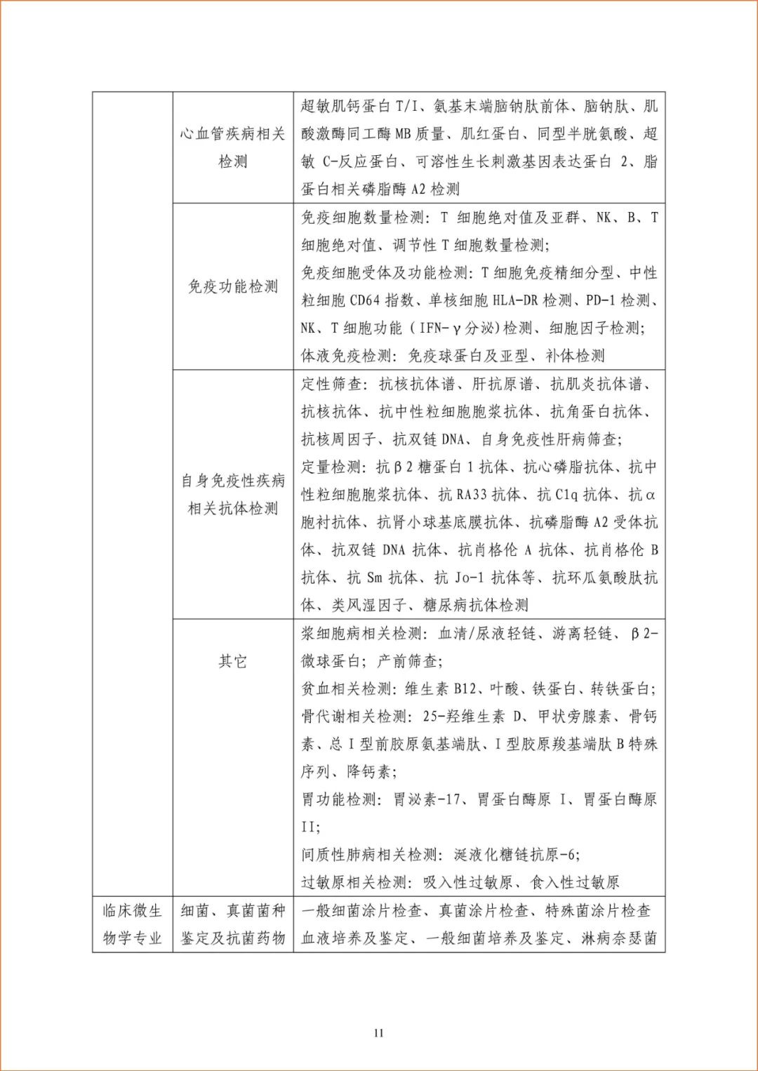 20221109_140156_012.jpg 20221109_140156_012.jpg