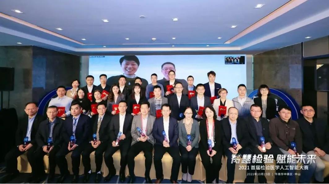 檢驗(yàn)醫(yī)學(xué)人工智能大賽5.jpg 檢驗(yàn)醫(yī)學(xué)人工智能大賽5.jpg